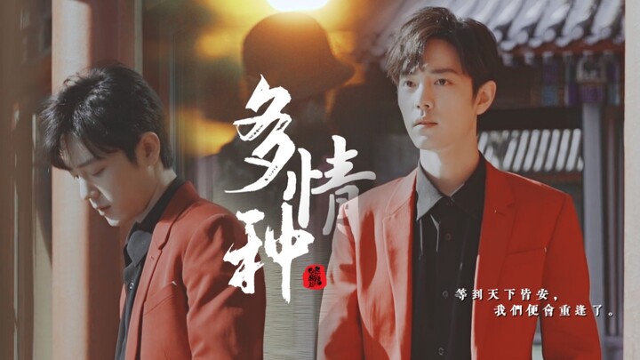 【Xiao Zhan | Kisah tentang Dia】“Saat seluruh dunia damai, kita akan bertemu lagi.”