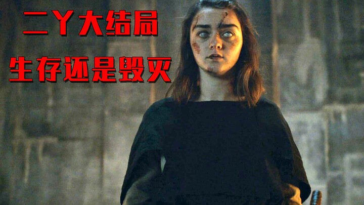 Game of Thrones Finale: Arya Defies the Many-Faced God’s Command, Prepares to Escape the Palace—Only