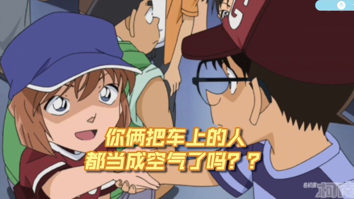 [Ke Ai] Did you two treat the people in the car as air?