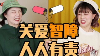 残疾了也可以很快乐…