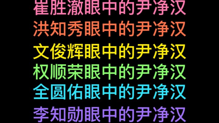 【svt】อิน จองฮันในสายตาคนอื่น (พี่ไลน์)