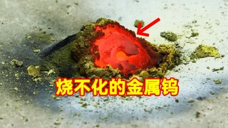 Tungsten, a metal with a density nearly identical to gold, is incredibly difficult to melt!