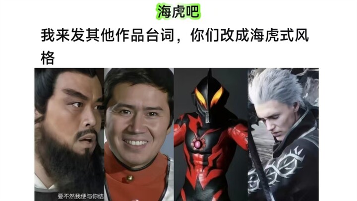 Jika baris berikut diganti dengan Haihufeng