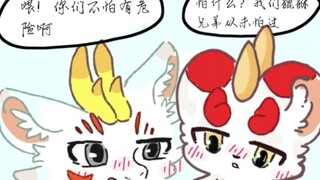 有兽焉同人漫画第七章:“上古篇:天庭”