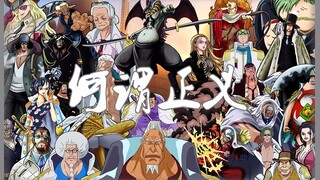 [MAD|One Piece]All the Marines