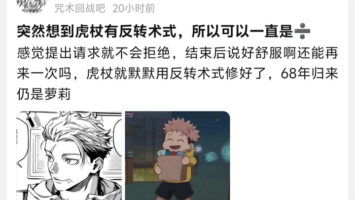 I just realized that Iguro has a reversal technique, so he can always be divided by zero!