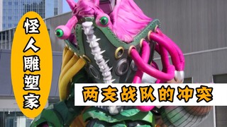 【快盗战队02回】怪人雕塑家，双战队的矛盾冲突