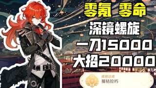 [เก็นชินอิมแพกต์ ดิลุค] ละเอียดถึงทุกคุณสมบัติ เรียนรู้การจัดเซ็ตไอเทมอย่างถูกต้องจากฉัน สร้างความเส