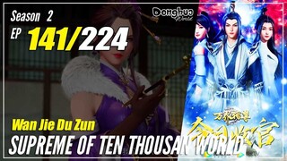 【Wan Jie Du Zun】 Season 2 EP 141 (191) - Supreme Of Ten Thousand World | Donghua 1080P