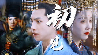 "Sister-in-law, do you know that you like my Majesty?" | Luo Yunxi x Xuan Lu x Zhang Wanyi