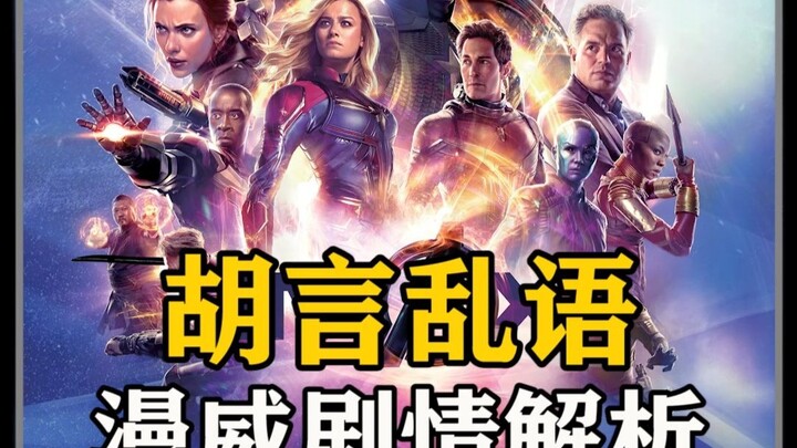 No wonder there was a civil war in the Avengers back then! The real truth is this…