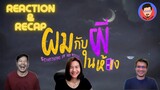Official Trailer Something in my room | ผีกับผมในห้อง | Pakhe Channel [Reaction & Recap]