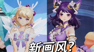 [Yunyao's New Skin Criticism] This time there's no anchor point, right!?