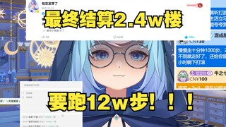 【恬豆】跑步flag最终结算2.4w楼👍豆豆为了抹零向恬豆包卑躬屈膝，甚至拿出了撒娇八连，最终恬豆包还是没妥协🤣