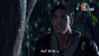 เลือดเจ้าพระยา EP.3 คืนนี้ 20.20 น. | 3Plus