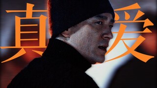 他为她跳下冰湖的那一刻，真的爱惨了她吧！你想弥补过错，我便为你披荆斩棘保驾护航！双强太好磕了！