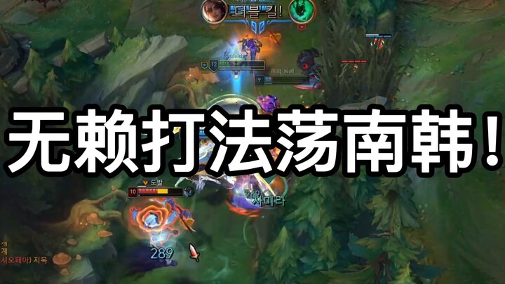 คลิปสอนเล่นฮันบกฉบับจอมยุทธ์: สายลมกางพัดผ่าน ไม่มีใครรอด! สไตล์เล่นสุดแสบพิชิตเกาหลีใต้!