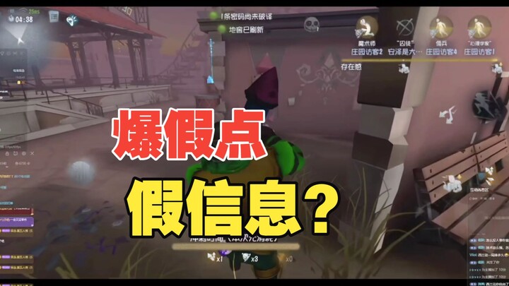 NetEase, please explain why false information has appeared.