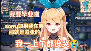 [โพมุ/ประกาศรับปริญญา]อย่าร้องไห้นะ