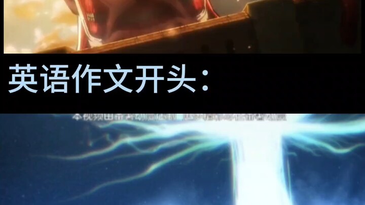 Chinese Essay Openings vs. English Essay Openings