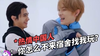 【瓜to成灿：你咋不来宿舍找我玩？shotaro都偶尔会来】热情中国人哈哈哈哈哈
