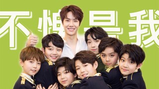 【Vương Nhất Bác】Vương·Fanboy Harvester·Yebo|Trẻ em đều thích anh trai Nhất Bác