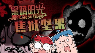 吃鸡小表弟：焦狱坚果的火焰袭来，表哥竟用跳舞化解？