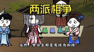 《江人皇传》85集 两派相争