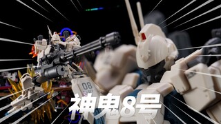 开源建模居然被做成拼装了？黑船模型神鬼8号