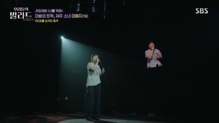 the ballad of us ep 1 [우리들의 발라드 1화]