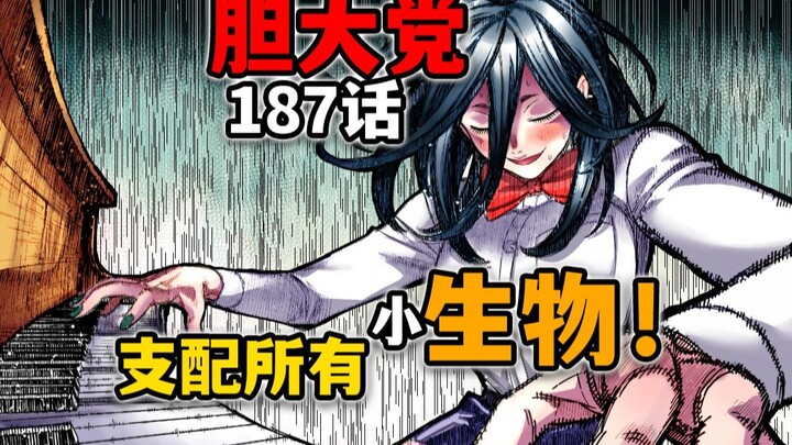 [Bold Party Episode 187] Dia wanita jahat! Shirayuki ternyata iblis kecil yang dominan!