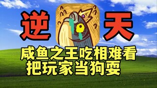Nạp 50 nghìn thành giấy lộn ngay lập tức, coi người chơi như chó để trêu đùa, game thủ nạp tiền đồng
