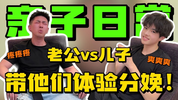 Future daughter-in-law, if men could give birth, I’d let your husband do it!