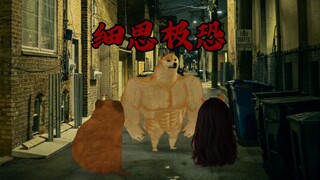 怪谈之《倒贴》