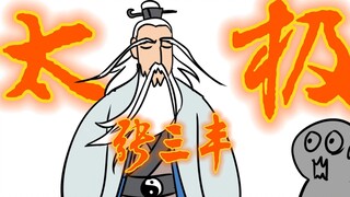 修武？老夫只修仙   位面之子降临