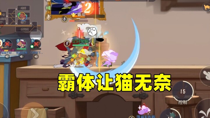 لعبة الموبايل "القط والفأر": جداران يتركان اثنين من أصعب الأهداف للإمساك بها