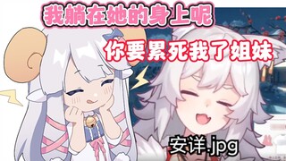 Lying on Wumi and broadcasting to us? Is this also part of your play? [咩栗]