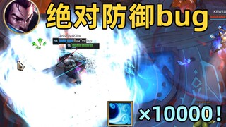 新模式无限风墙bug：360°无死角风墙！绝对防御！