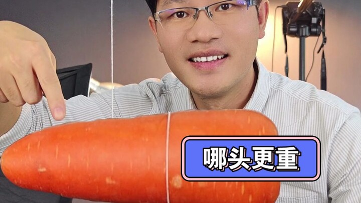 Which end of a balanced, suspended carrot is heavier—or are they the same? Many people get it wrong 