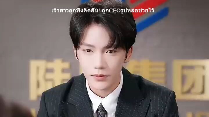 เจ้าสาวถูกทิ้งคิดสั้น! ถูกCEOรูปหล่อช่วยไว้! ก่อนพบตัวเองรวยล้นฟ้า จนCEOขอร้องให