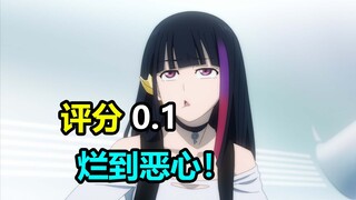 Rating 0.1! I'm sick of it! This is the worst new anime of January! All the uploaders on the site we