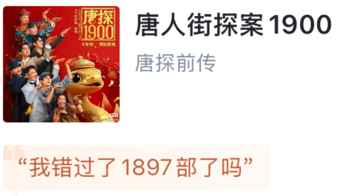 2025 Spring Festival film release expectations, netizens’ hot comments