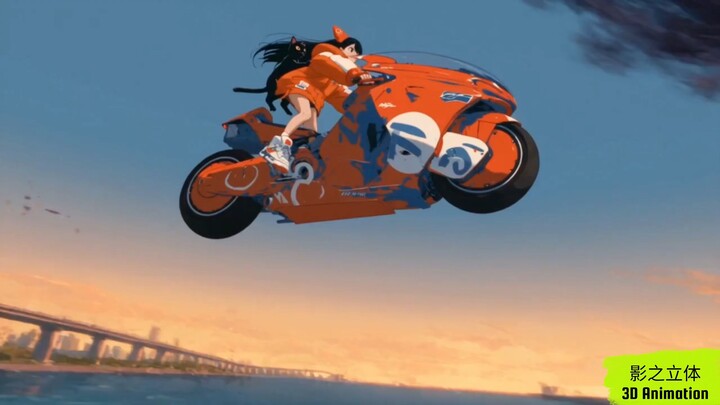 逃离黑洞 | Orange Bike Girl [4K 60FPS] 影之立体 Original