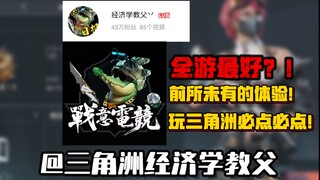 "The Economics Godfather in Warzone Esports: 'Calling out codes, passing through two guards dancing,