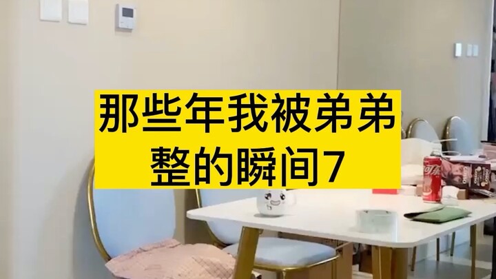 It’s so easy to pull one over on someone you know!