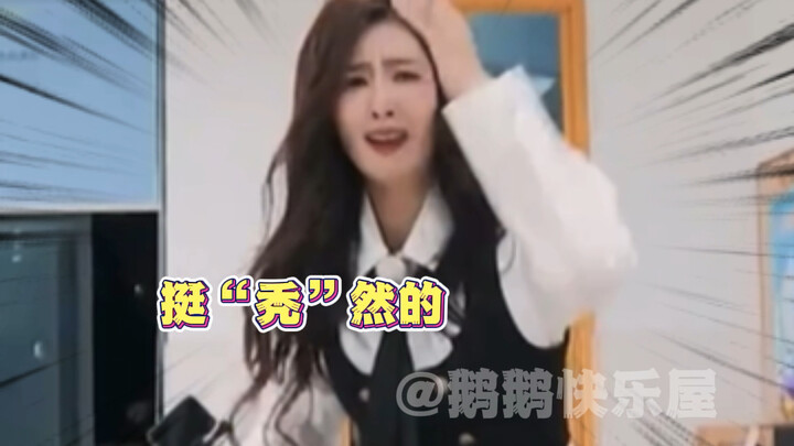 Fan Chengcheng wearing Bai Lu's hair extension really cracked me up!