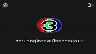 รักปาฏิหาริย์ Ep 4
