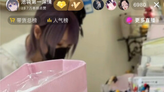 Clip phát sóng trực tiếp tình cảm đầu tiên của Ikebukuro vào ngày 27 tháng 1, Hoàng Mao nói rằng cô 