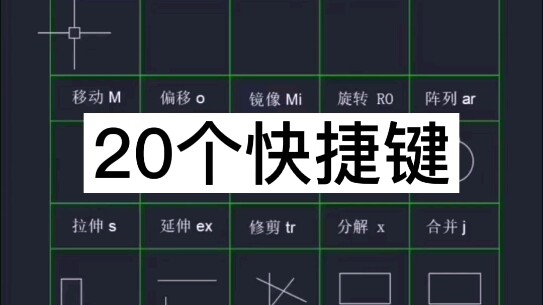 20 shortcut keyboard yang sering digunakan di CAD, tutorial CAD, pengajaran CAD