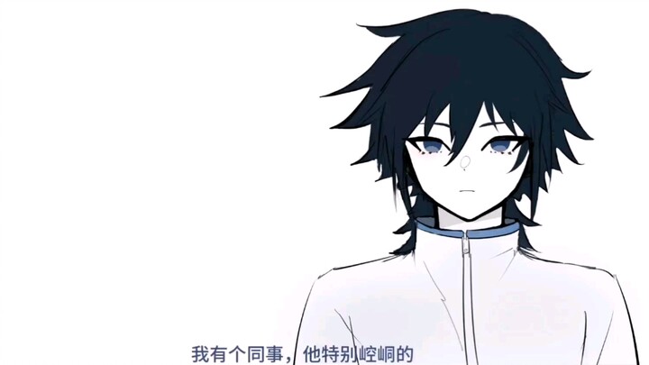 [Kimetsu no Yaiba/ Tulisan tangan Yishi] Ketika kamu tidur di ranjang yang sama dengan rekan kerjamu